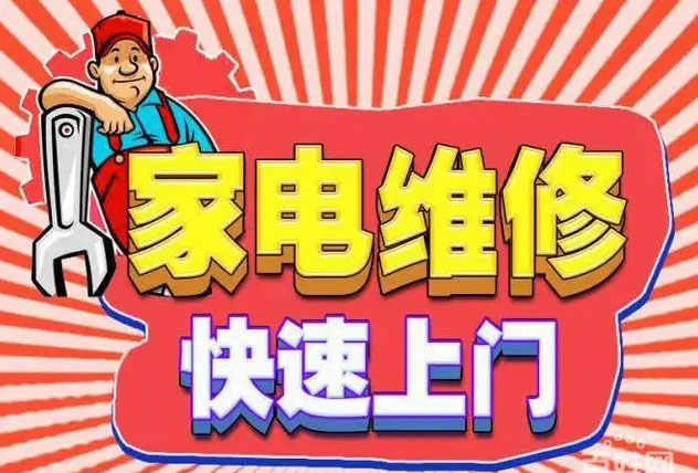 荆州畅欣空调维修